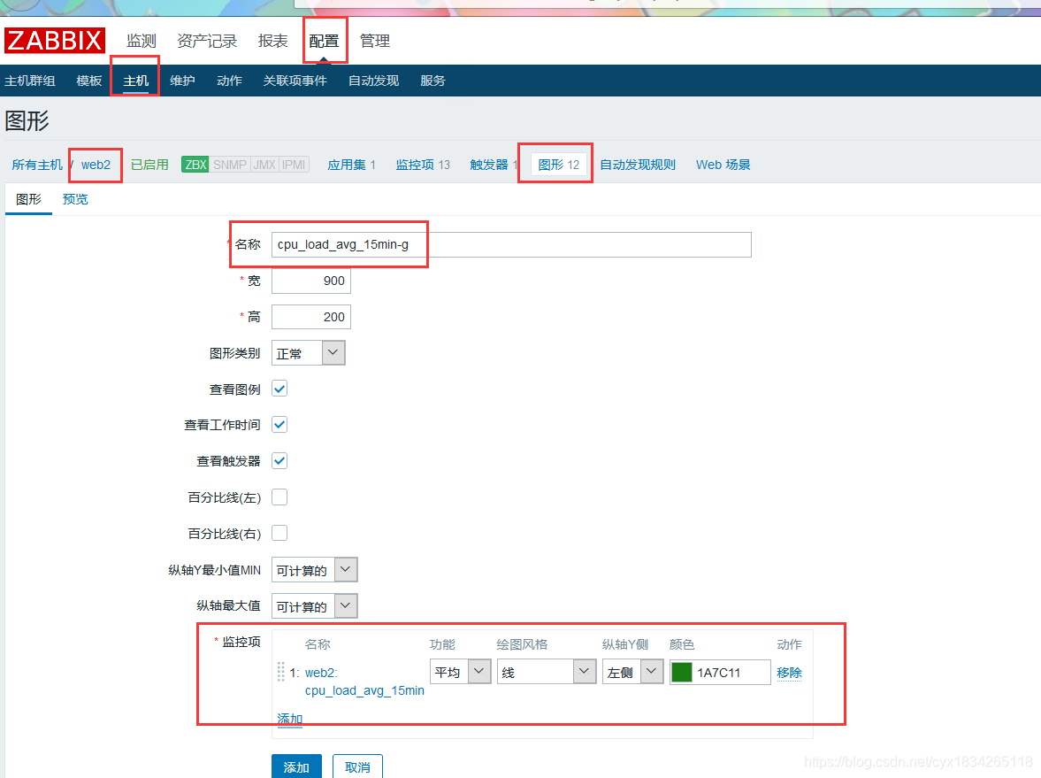 zabbix监控项有不支持 zabbix监控硬件设备_zabbix_16