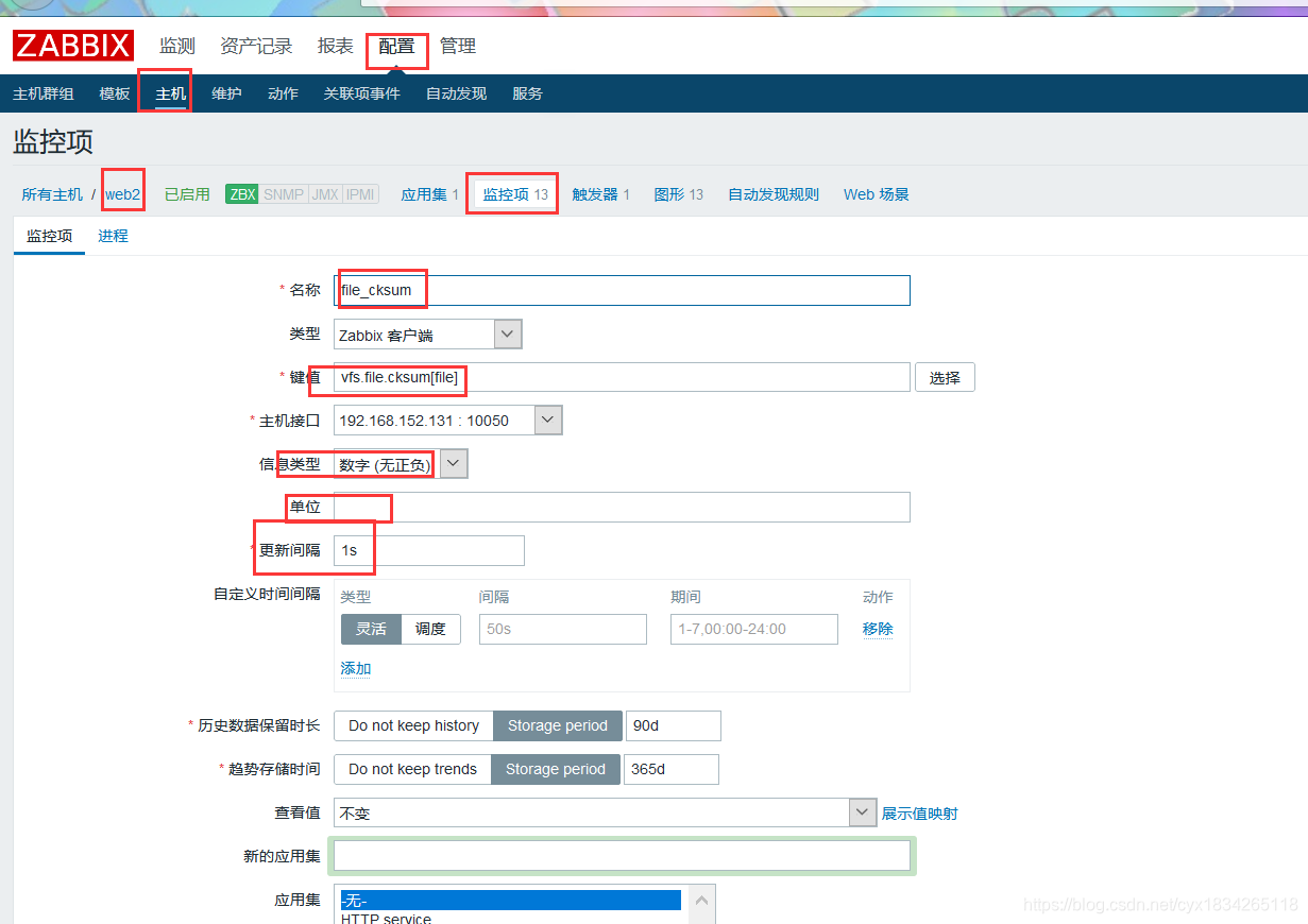 zabbix监控项有不支持 zabbix监控硬件设备_linux_18