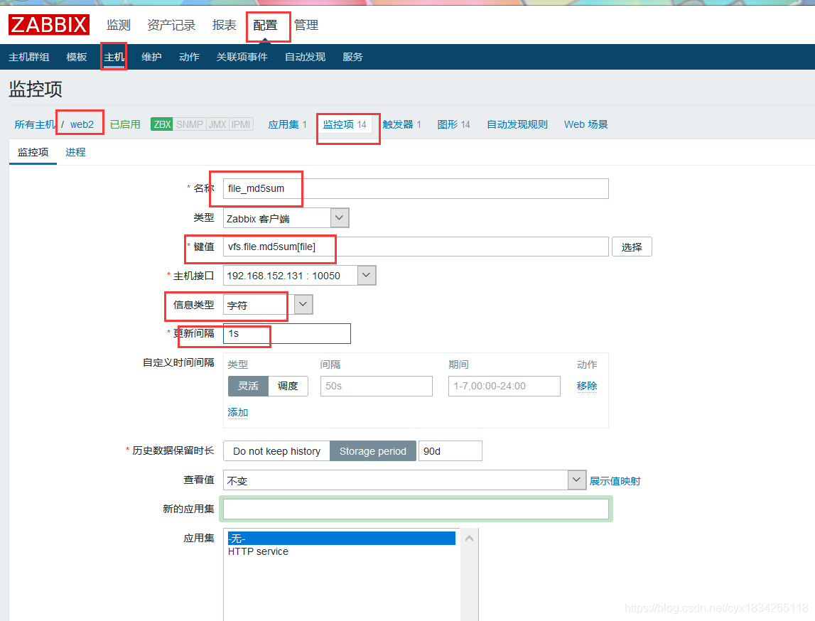 zabbix监控项有不支持 zabbix监控硬件设备_linux_20