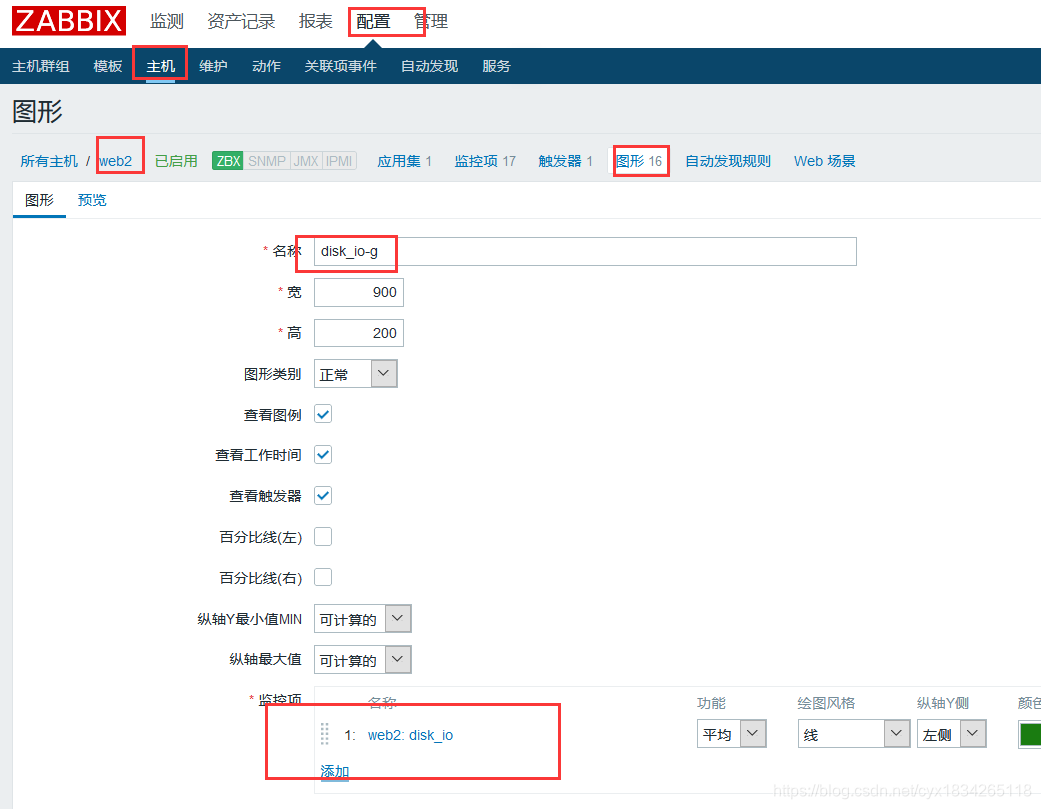 zabbix监控项有不支持 zabbix监控硬件设备_zabbix_25