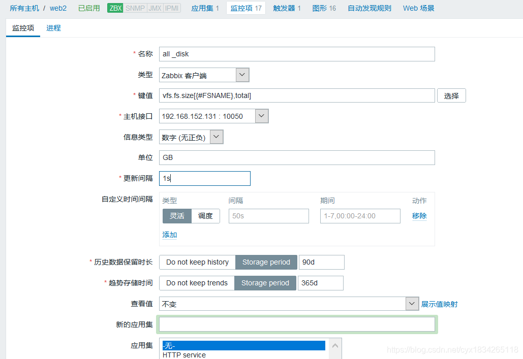 zabbix监控项有不支持 zabbix监控硬件设备_mysql_27