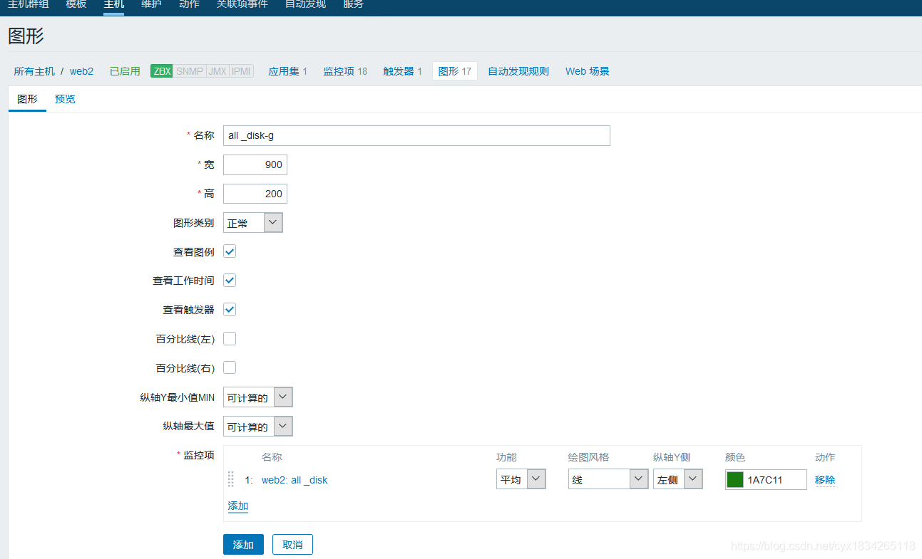 zabbix监控项有不支持 zabbix监控硬件设备_mysql_28