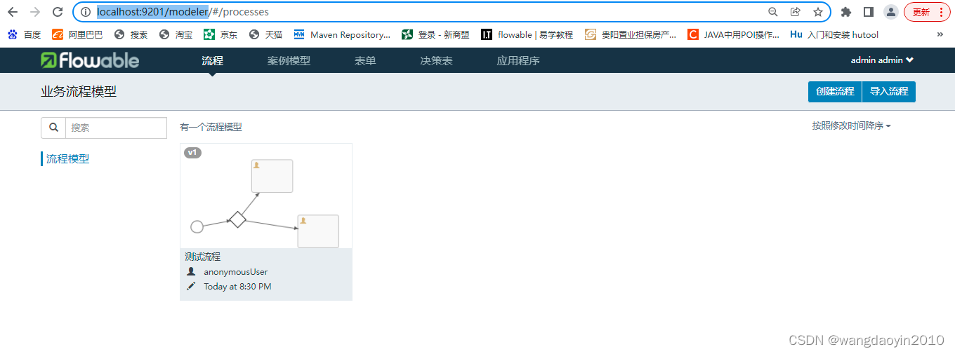 springboot 集成flowable 纯代码 springboot集成flowable modeler_List