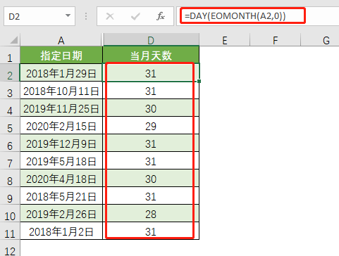 presto 日期减一天 日期减去一天公式_presto 日期减一天_04