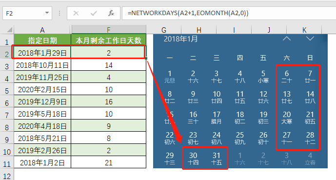 presto 日期减一天 日期减去一天公式_减一天 日期函数_06