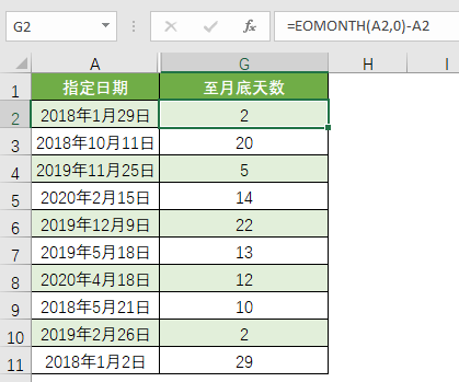 presto 日期减一天 日期减去一天公式_presto 日期减一天_07