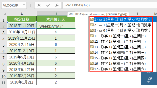 presto 日期减一天 日期减去一天公式_presto 日期减一天_08