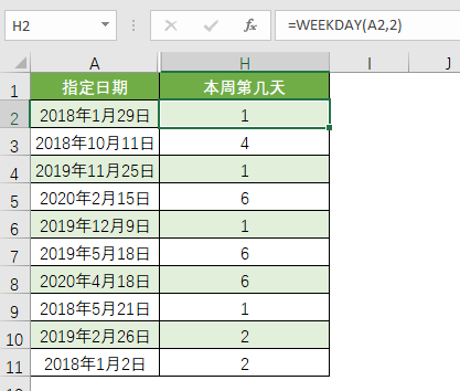 presto 日期减一天 日期减去一天公式_presto 日期减一天_09