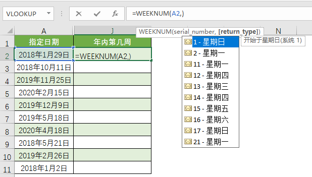 presto 日期减一天 日期减去一天公式_问题分析_11