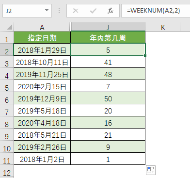 presto 日期减一天 日期减去一天公式_解决方法_12