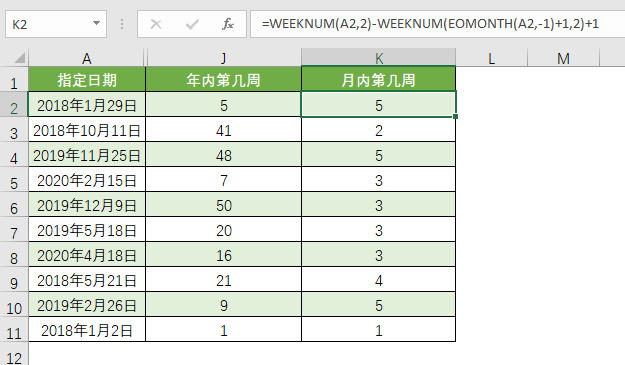 presto 日期减一天 日期减去一天公式_减一天 日期函数_13