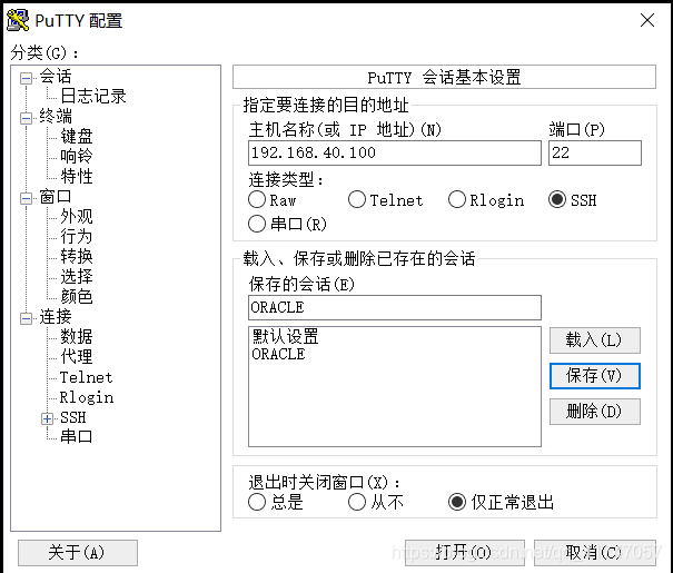 centos下sql连接工具 centos连接oracle数据库,centos下sql连接工具 centos连接oracle数据库_Oracle数据库_06,第6张