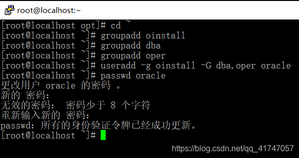 centos下sql连接工具 centos连接oracle数据库,centos下sql连接工具 centos连接oracle数据库_centos下sql连接工具_12,第12张