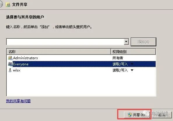 centos 设置共享文件安全 centos如何设置共享文件夹_IP_07