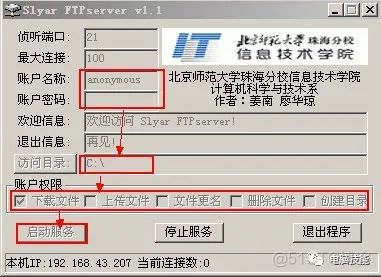 centos 设置共享文件安全 centos如何设置共享文件夹_centos7共享网络盘_11