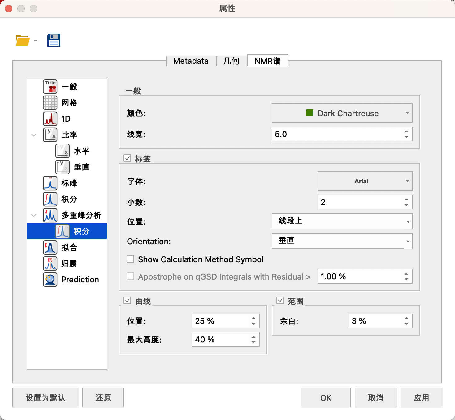 MestReNova mestrenova怎么导出氢谱图片_mob6454cc7ccdfc的技术博客_51CTO博客