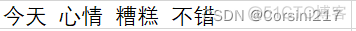 LDA情感主题词 lda主题分析是什么_python_09