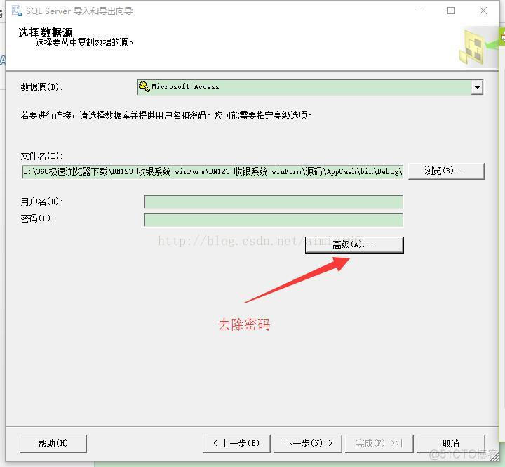 sqlserver 导入access 导入sql access数据库导入到sqlserver_数据库_04