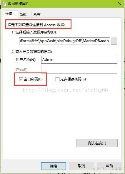 sqlserver 导入access 导入sql access数据库导入到sqlserver_迁移_06