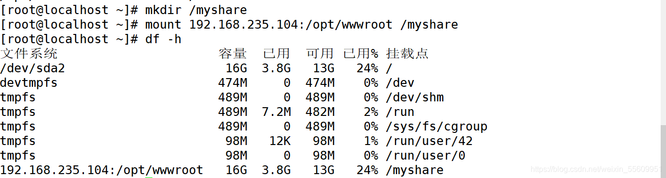 nfs 协议详解 nfs使用什么协议_子目录_14