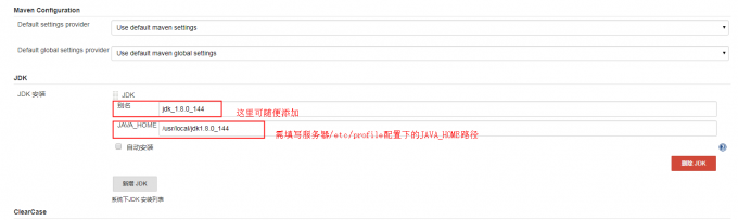 jenkins 打包时改版本号 jenkins打包流程_Jenkins_02