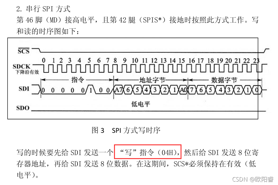 STM32 ld3320语音识别模块 stm32如何控制语音模块_STM32 ld3320语音识别模块_03