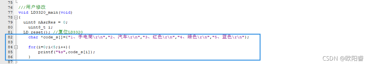 STM32 ld3320语音识别模块 stm32如何控制语音模块_stm32_08