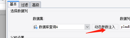 帆软报表FRdemo连接 帆软报表流程,帆软报表FRdemo连接 帆软报表流程_字段_12,第12张