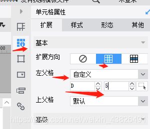 帆软报表FRdemo连接 帆软报表流程,帆软报表FRdemo连接 帆软报表流程_sql_15,第15张