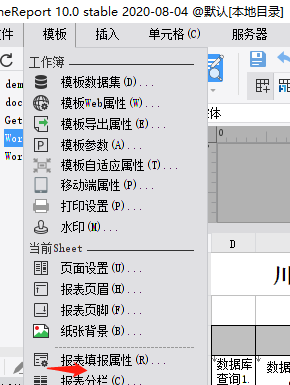 帆软报表FRdemo连接 帆软报表流程,帆软报表FRdemo连接 帆软报表流程_帆软报表FRdemo连接_16,第16张