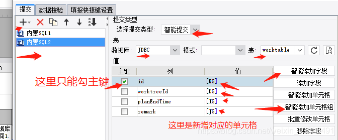 帆软报表FRdemo连接 帆软报表流程,帆软报表FRdemo连接 帆软报表流程_帆软报表FRdemo连接_17,第17张