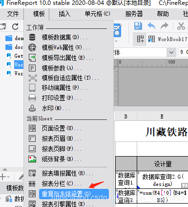 帆软报表FRdemo连接 帆软报表流程,帆软报表FRdemo连接 帆软报表流程_帆软报表FRdemo连接_20,第20张