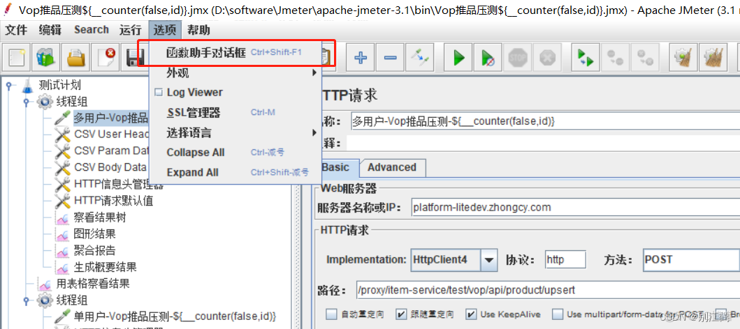 grafana进行jmeter压测时各项参数详解 jmeter压测流程_压力测试_21