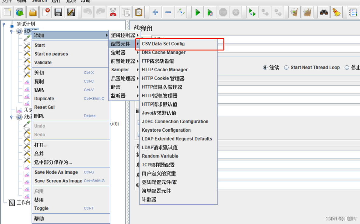 grafana进行jmeter压测时各项参数详解 jmeter压测流程_经验分享_24