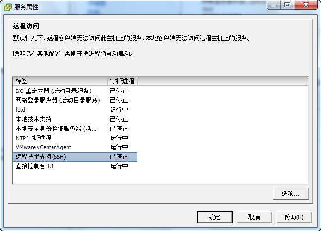 esxi ssh新建用户命令 esxi7 ssh_后端_04