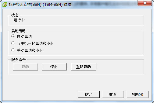 esxi ssh新建用户命令 esxi7 ssh_后端_05