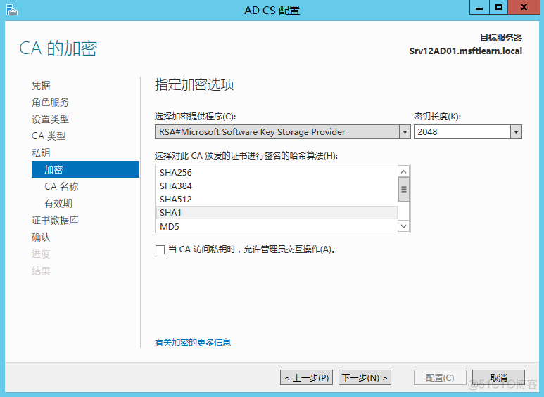 esxi HA验证 esxi安装证书_esxi HA验证_52