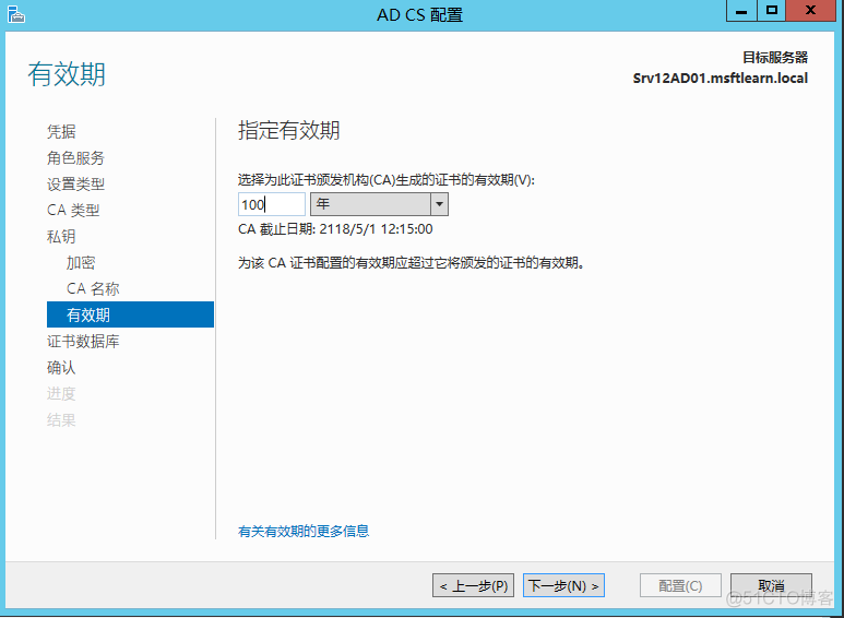 esxi HA验证 esxi安装证书_服务器_54