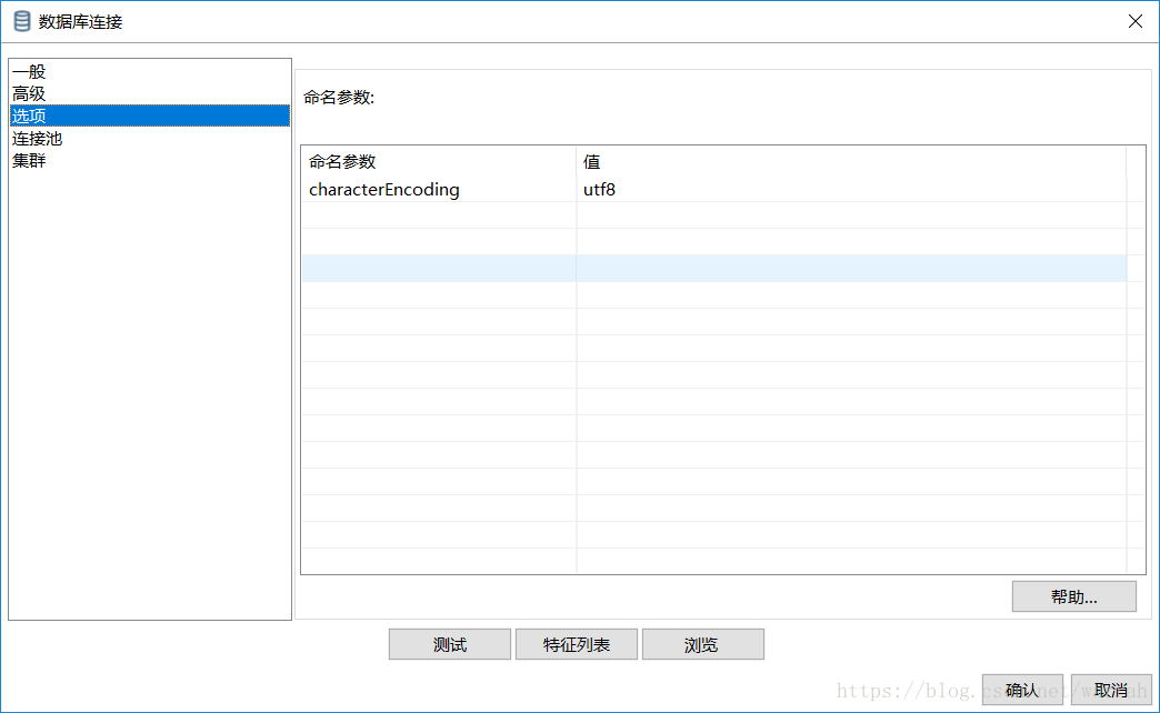 kettle抽取数据库到kafka kettle抽取oracle数据_字段_06