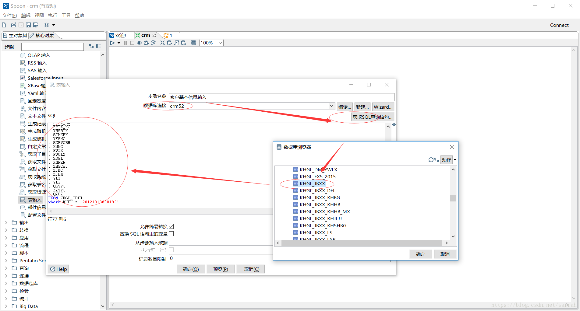 kettle抽取数据库到kafka kettle抽取oracle数据_字段_11