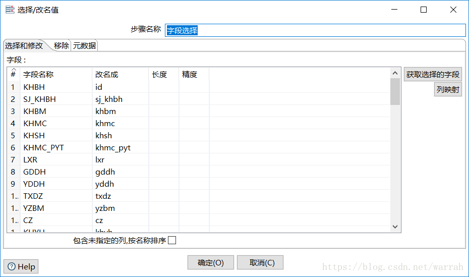 kettle抽取数据库到kafka kettle抽取oracle数据_字段_13