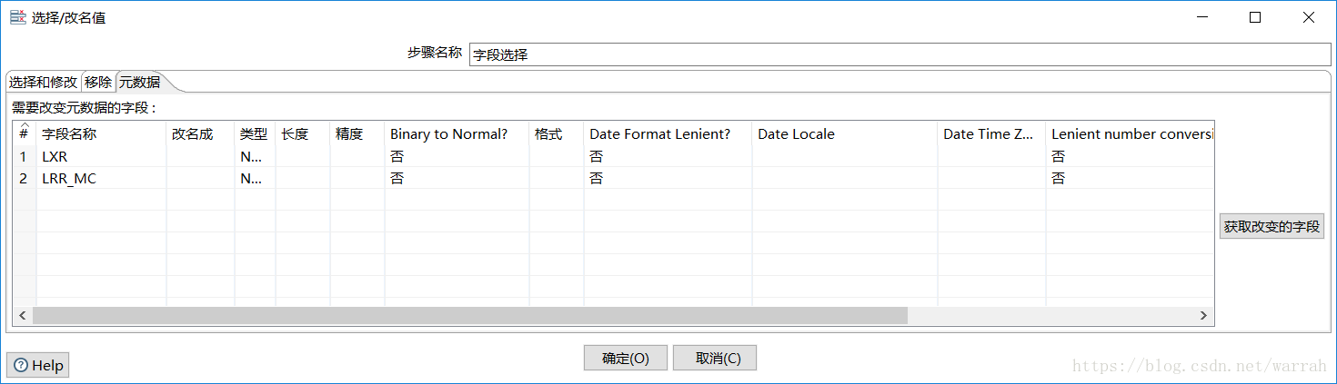 kettle抽取数据库到kafka kettle抽取oracle数据_拖拽_14