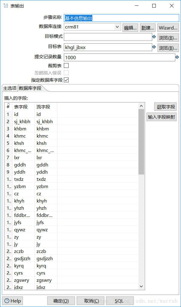 kettle抽取数据库到kafka kettle抽取oracle数据_mysql_17