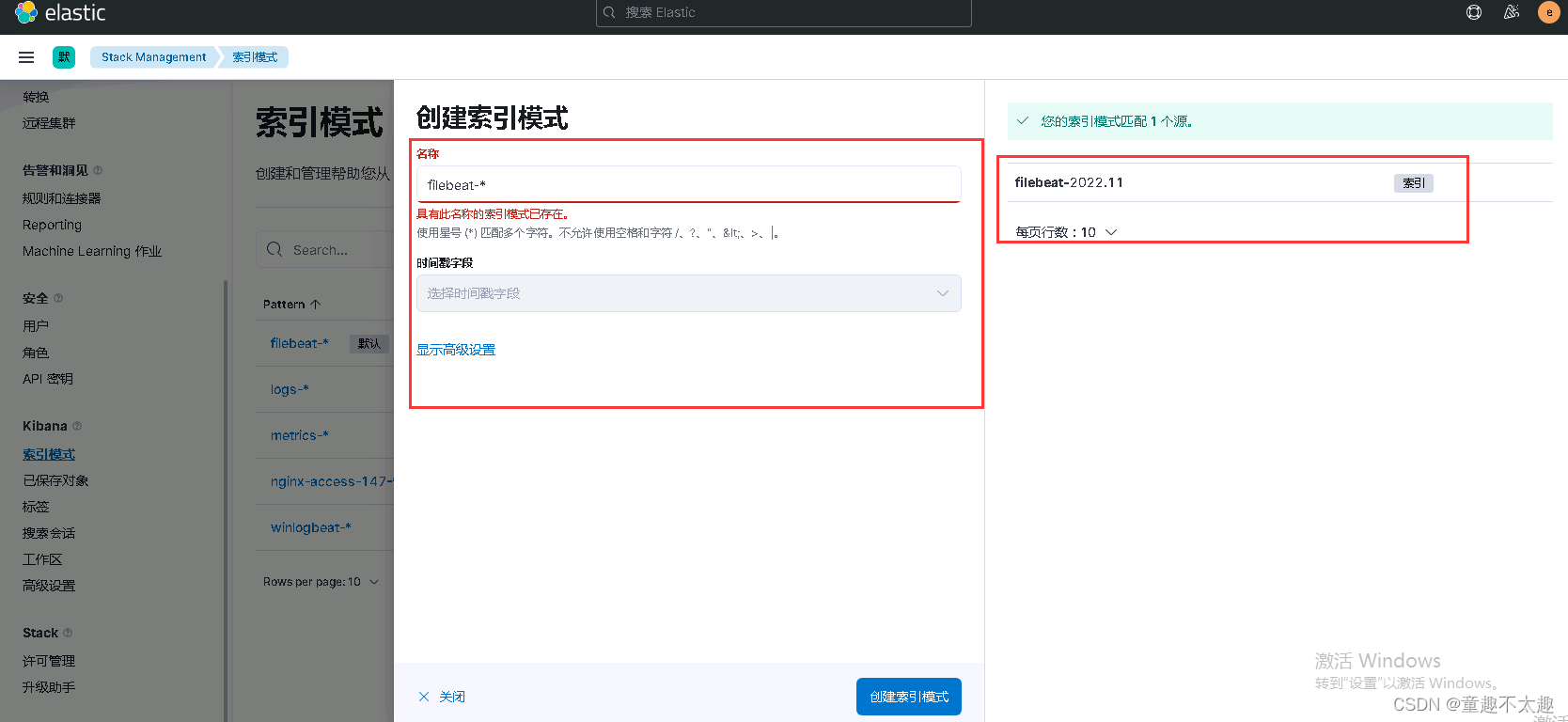 elk 8 服务器配置要求 elk单机完整部署_elastic