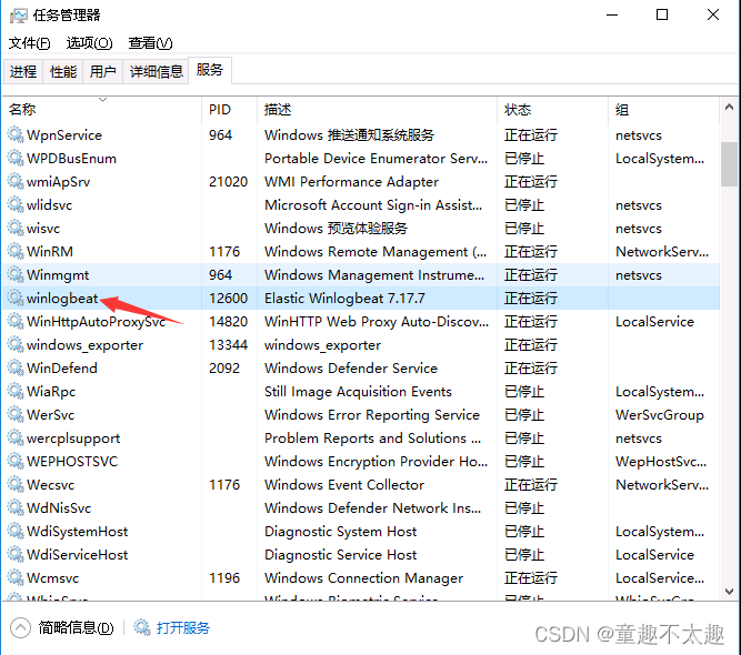 elk 8 服务器配置要求 elk单机完整部署_elk_03