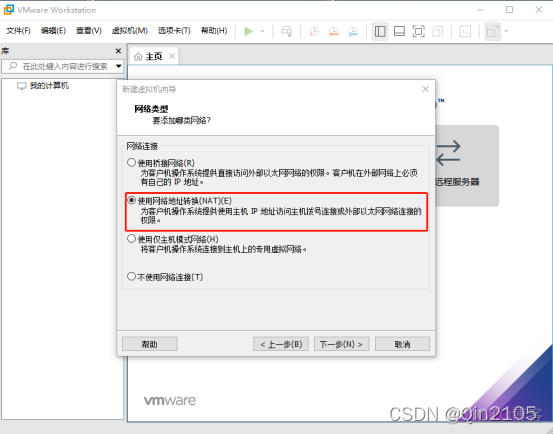 centos下安装jupyter centos下安装vmware虚拟机_自定义_07