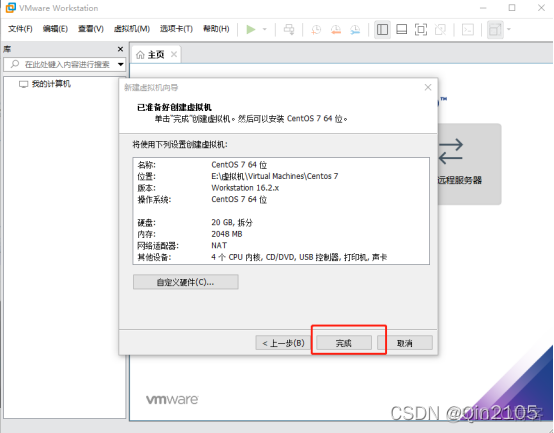 centos下安装jupyter centos下安装vmware虚拟机_linux_16