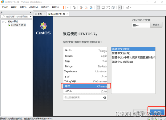 centos下安装jupyter centos下安装vmware虚拟机_linux_18