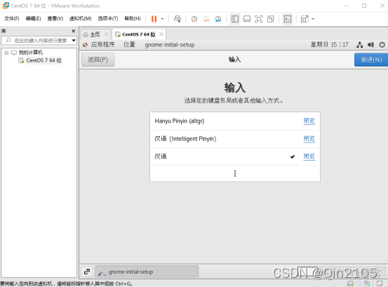 centos下安装jupyter centos下安装vmware虚拟机_用户账户_34