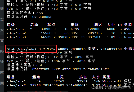 centos将硬盘剩余空间分给现有分区 centos删除硬盘分区_centos将硬盘剩余空间分给现有分区